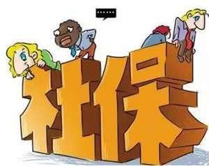 人行不交社保怎么办？后果有哪些？