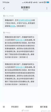 还呗发短信说贷款逾期了？别慌！先搞清这5件事再行动