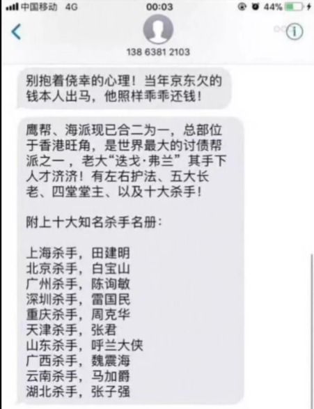 收到黑龙江农信贷款逾期短信别慌！是催收还是诈骗？一文说清你的权利和应对策略