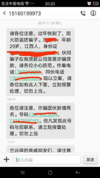 贷款逾期收到调解短信别慌！一招教你冷静应对，避免踩坑