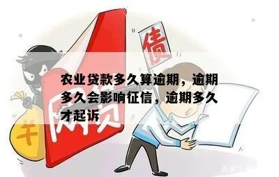 农行贷款逾期了？短信咋写才合法又有人情味？