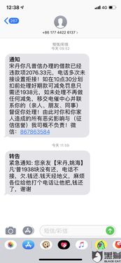 贷款逾期被催收？短信模板怎么写才合法又有效？