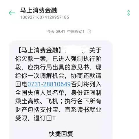 贷款逾期了，催收短信到底写了啥？看懂这些内容才不吃亏！