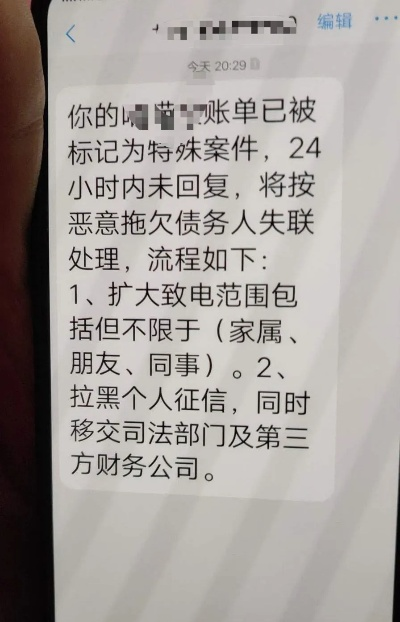 贷款逾期提醒人的短信内容，收到这种短信该怎么办？