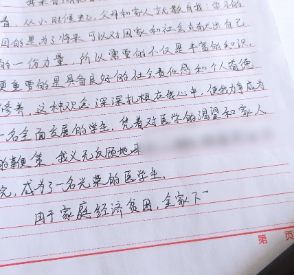 助学金申请书怎么写？写不好可能错失机会，这些细节你必须知道！