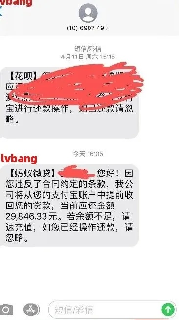 宝付支付发短信说贷款逾期？先别慌，搞清楚这5件事再行动！