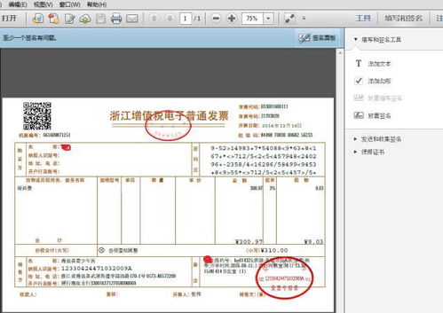 普通发票怎么开？手把手教你避坑，别再被财务说这不行！