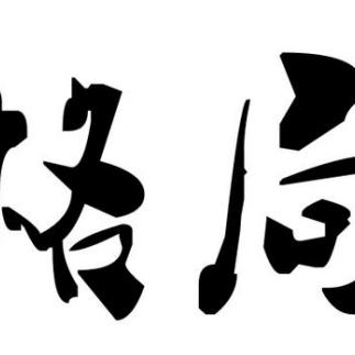 港澳通行证过期了怎么办？别慌，三步搞定不踩坑！