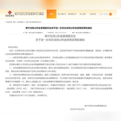 住房公积金怎么贷款？流程不清=多花几万利息！