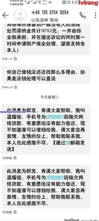 发短信说贷款逾期诈骗可信吗？一条短信让你慌了神，背后真相你必须知道！