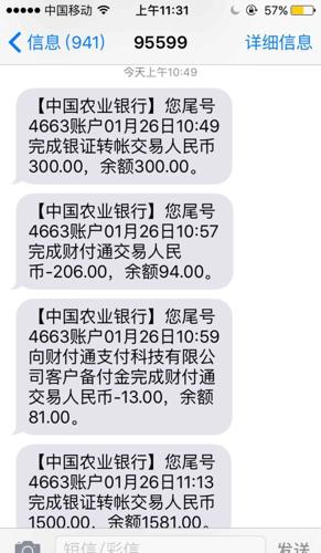 收到民生贷款逾期短信怎么办？别慌，三步稳住局面，避免雪上加霜！