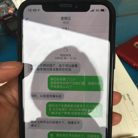 高炮贷款逾期催收短信是真的吗？别慌，先看这几点！