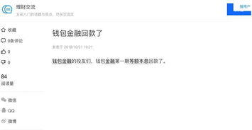 家人网贷欠款还不上，被起诉了，手足无措怎么办？