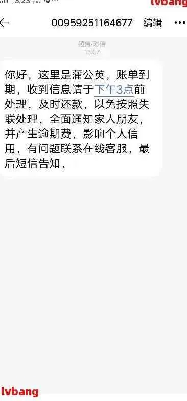 贷款逾期被爆通讯录？短信发到朋友手机上，该怎么投诉才管用？