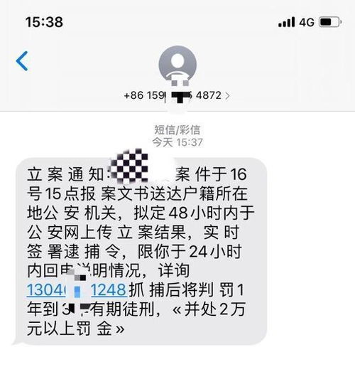 贷款逾期被短信威胁报案+通知家属？别慌，先搞清这几点！