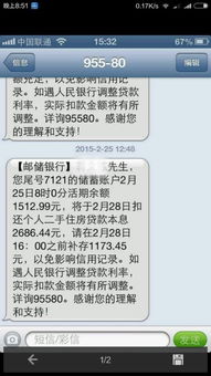 收到贷款逾期短信别慌！教你一眼识破真假通知，避免踩坑上当