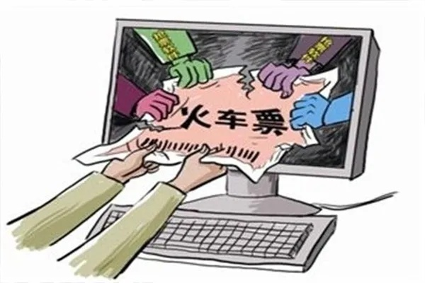 网上怎么订火车票？手把手教你避坑，还能防诈骗！
