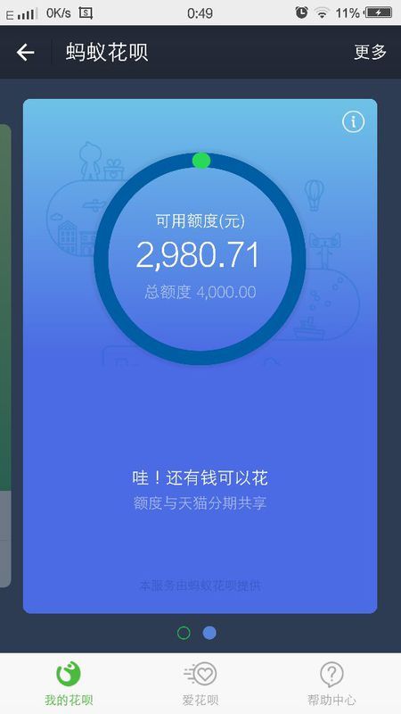 花呗逾期1年了？别慌，律师教你一步步化解危机！