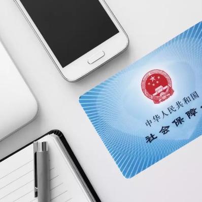 社保不交会有什么后果？如何规避这些风险？