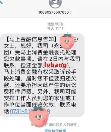 95588短信提醒融e借逾期？别慌，先搞清楚这几点再行动！
