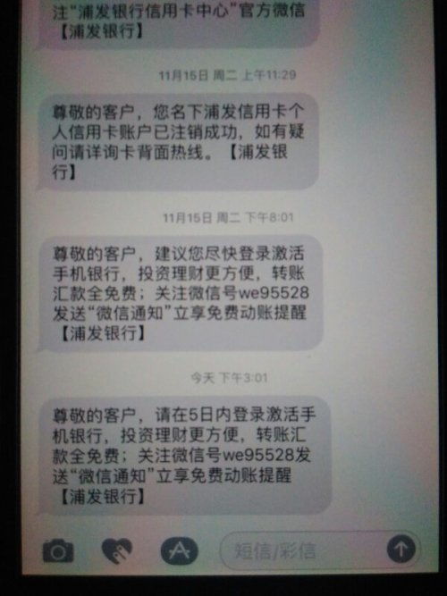 收到贷款逾期提醒短信，名字却不是我？谁动了我的信用？