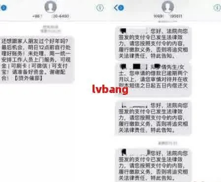 贷款逾期短信通知长啥样？收到这类信息别慌，先看懂再应对！
