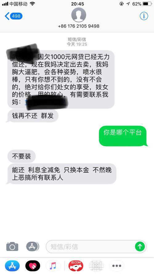 车贷款逾期两天就收到催收短信？别慌，先搞清楚这三件事！