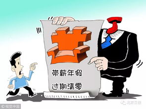 年假工资怎么算？没休完的假期能折钱吗？公司不给算怎么办？