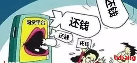 网贷还不上，遭遇恶意催债甚至被起诉了，该怎么办？
