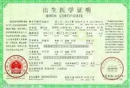 出生证明丢了怎么办？别慌！这份补办全攻略请收好