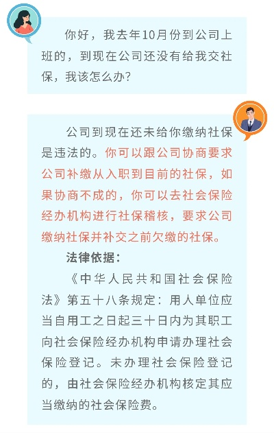 双休不交社保怎么办？企业违法了怎么维权？