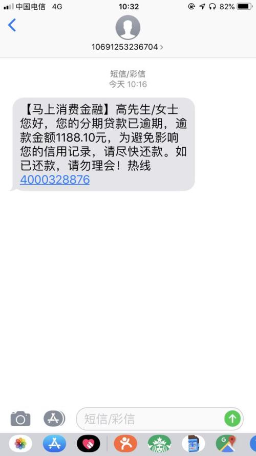 宝付发短信说我贷款逾期？先别慌，搞清这几点再行动！
