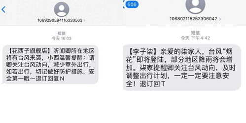 贷款逾期被爆通讯录？享花发短信给家人合法吗？