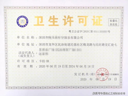 卫生许可证怎么办理？流程不清、材料不全被驳回？一文讲透关键步骤！