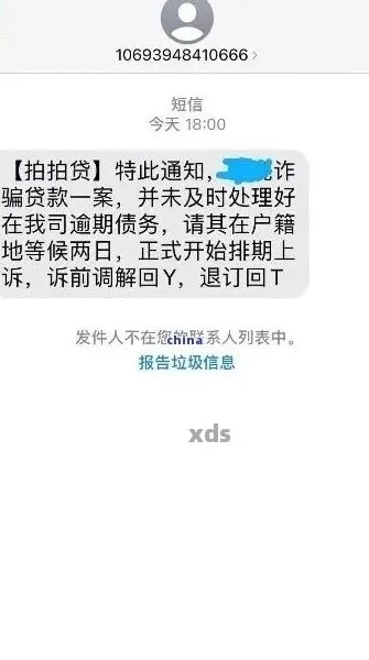 被拍拍贷这类网贷起诉了？别慌！手把手教你应对！