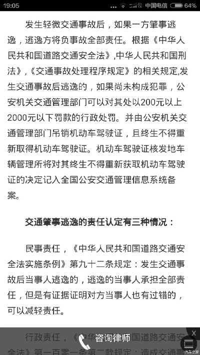 出了轻伤事故，驾驶证会被吊销吗？哪些情况会丢本？