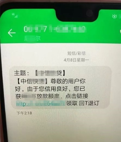收到贷款逾期短信能报警吗？当心这是新型诈骗套路！