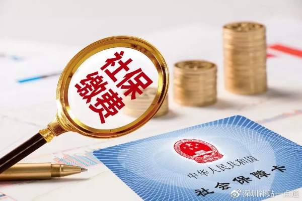 社保补不交怎么办？突然断缴了如何补救？