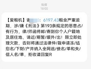 贷款逾期一天就收到催收短信？别慌，先搞懂这三点再决定怎么应对