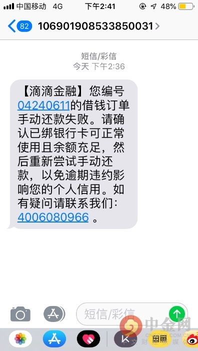 云威法务发短信说贷款逾期？别慌！先搞清这几点再行动