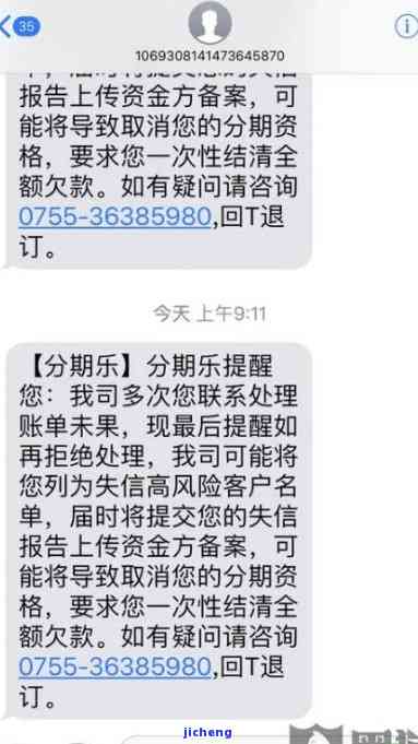 汽车贷款逾期了？收到提醒短信别慌，先看懂这几点再行动！