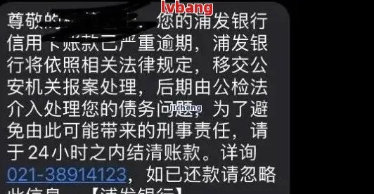 银行贷款逾期了，收到短信通知该怎么办？能拖吗？