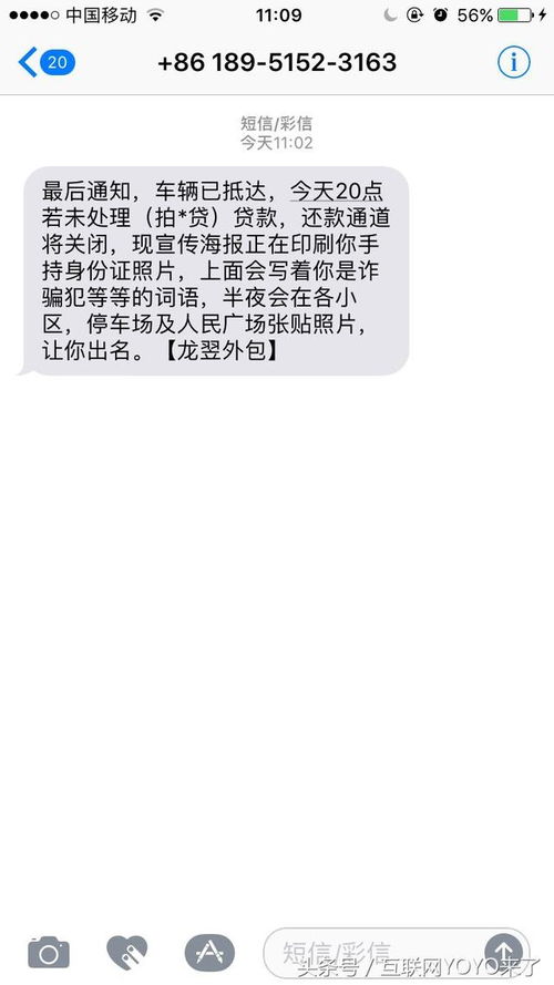 信用社贷款逾期了？收到催收短信别慌，先看懂这几点再行动！