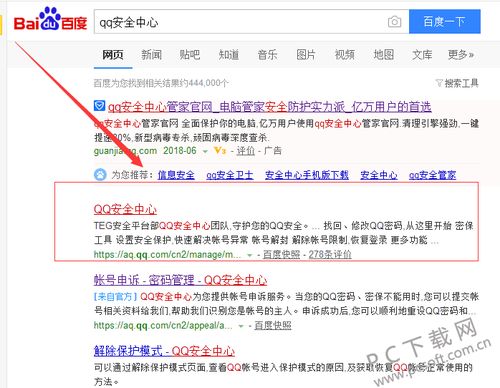 QQ号被盗了怎么办？别慌，三步自救+法律维权全攻略