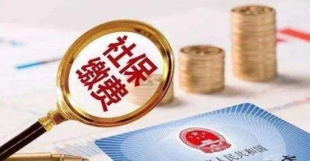 疫情期间社保断缴怎么办？突然失业了如何应对？