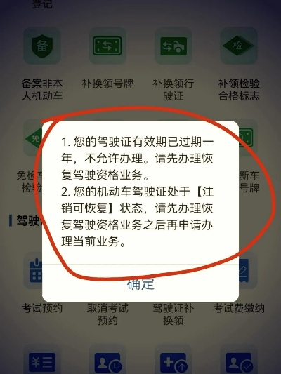 驾照逾期了怎么办？补考地点在哪里？