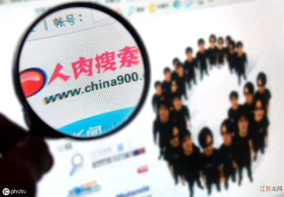 怎么人肉搜索？背后的风险你真的了解吗？
