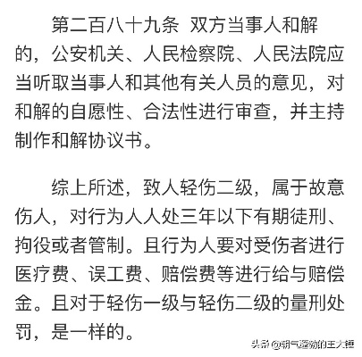 对方轻伤了，到底要赔多少钱？怎么赔才妥当？