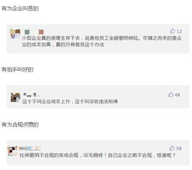 社保交了一个月不交了，会有什么后果？该如何处理？