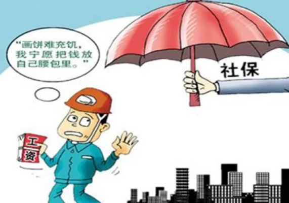 社保一直不交会怎么样？不交社保的严重后果及应对方法